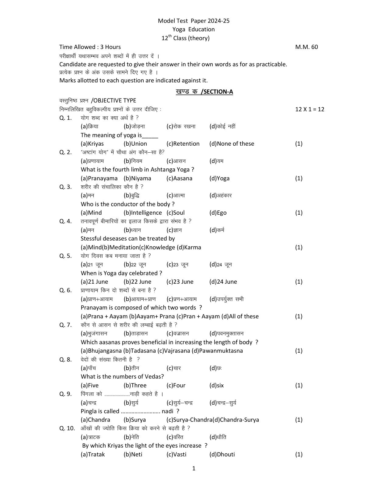 HPBOSE Class 12th Yoga Sample Question Papers 2025 - Page 1