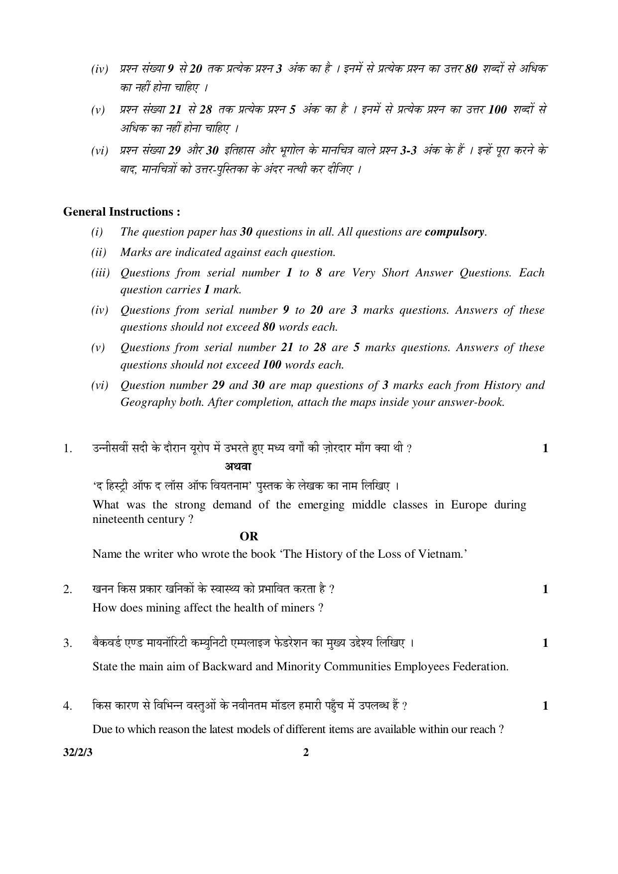 CBSE Class 10 32-2-3 _Social Science 2016 Question Paper - Page 2