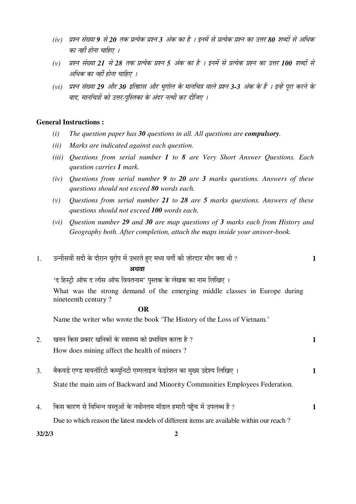 CBSE Class 10 32-2-3 _Social Science 2016 Question Paper - Page 2