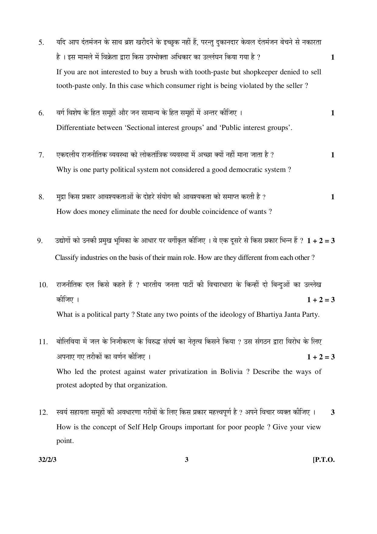 CBSE Class 10 32-2-3 _Social Science 2016 Question Paper - Page 3