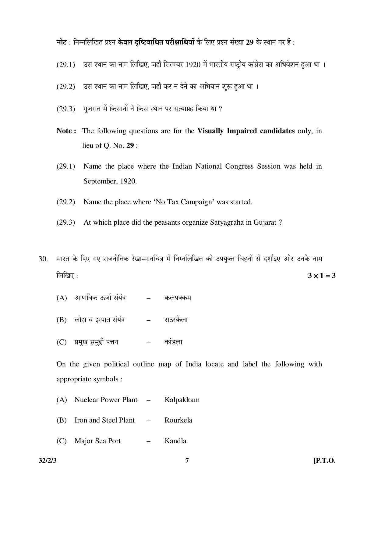 CBSE Class 10 32-2-3 _Social Science 2016 Question Paper - Page 7