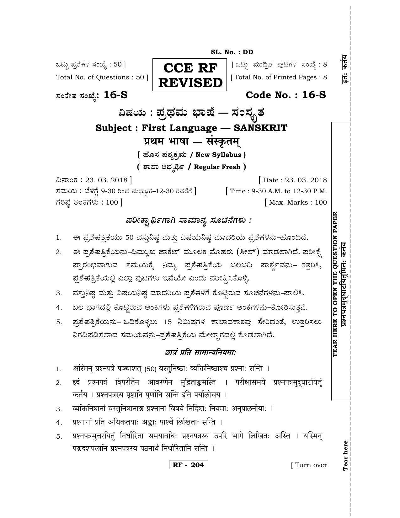 Karnataka SSLC Sanskrit - First Language - SANSKRIT (16-S-CCE RF REVISED_16) April 2018 Question Paper - Page 1