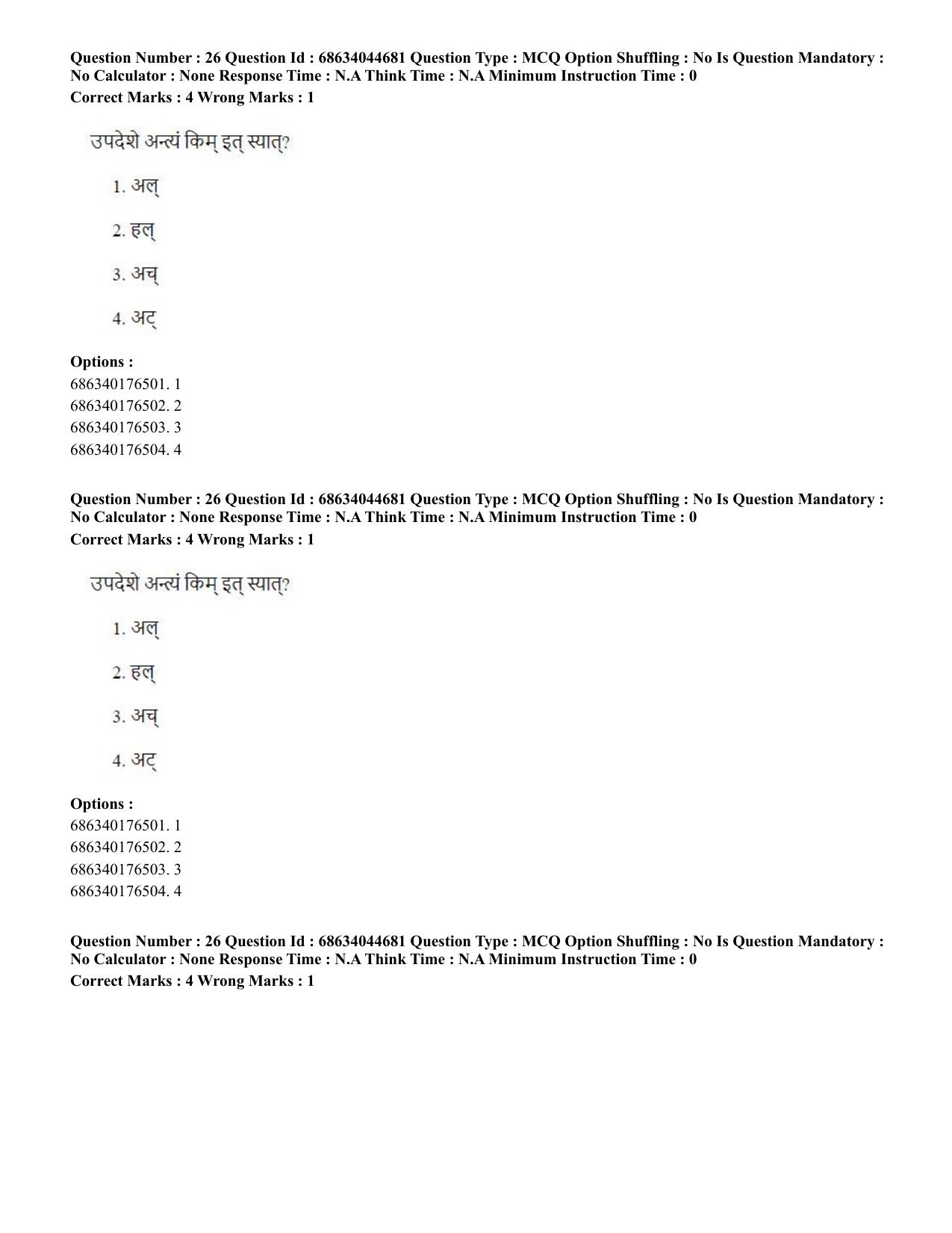 CUET PG 2023: ACQP26 – Vyakarana & Sabdabodha Systems (Eng)- Shift 3 (30-06-2023) Question Paper - Page 38