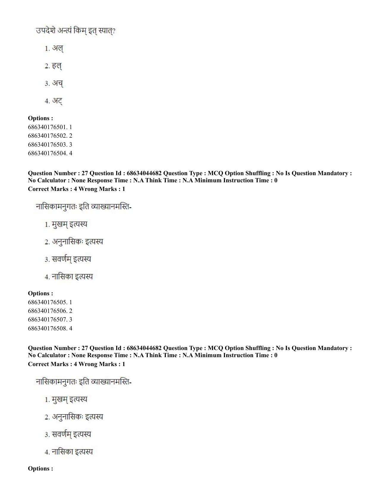 CUET PG 2023: ACQP26 – Vyakarana & Sabdabodha Systems (Eng)- Shift 3 (30-06-2023) Question Paper - Page 39