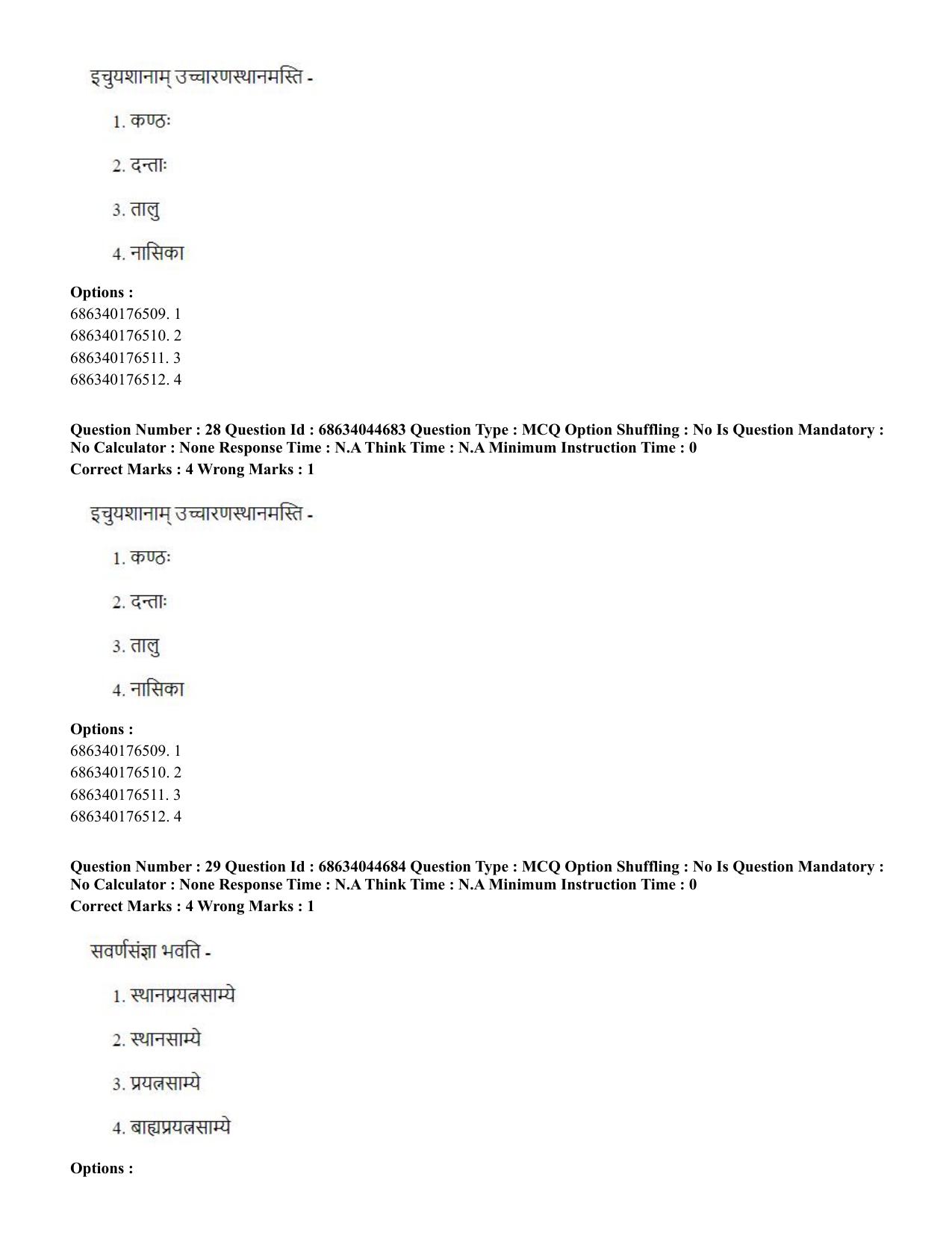CUET PG 2023: ACQP26 – Vyakarana & Sabdabodha Systems (Eng)- Shift 3 (30-06-2023) Question Paper - Page 41