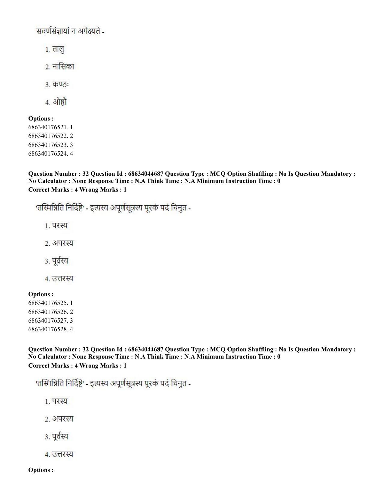 CUET PG 2023: ACQP26 – Vyakarana & Sabdabodha Systems (Eng)- Shift 3 (30-06-2023) Question Paper - Page 45
