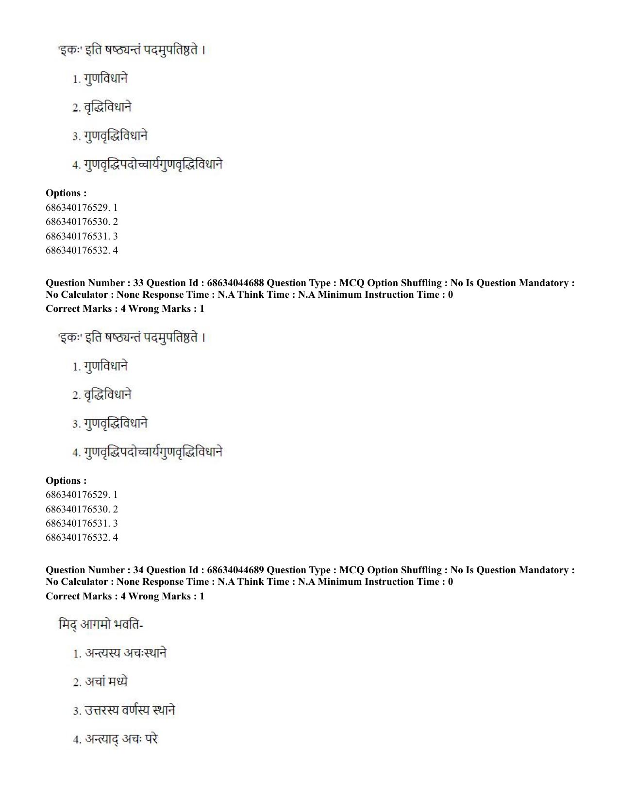 CUET PG 2023: ACQP26 – Vyakarana & Sabdabodha Systems (Eng)- Shift 3 (30-06-2023) Question Paper - Page 47