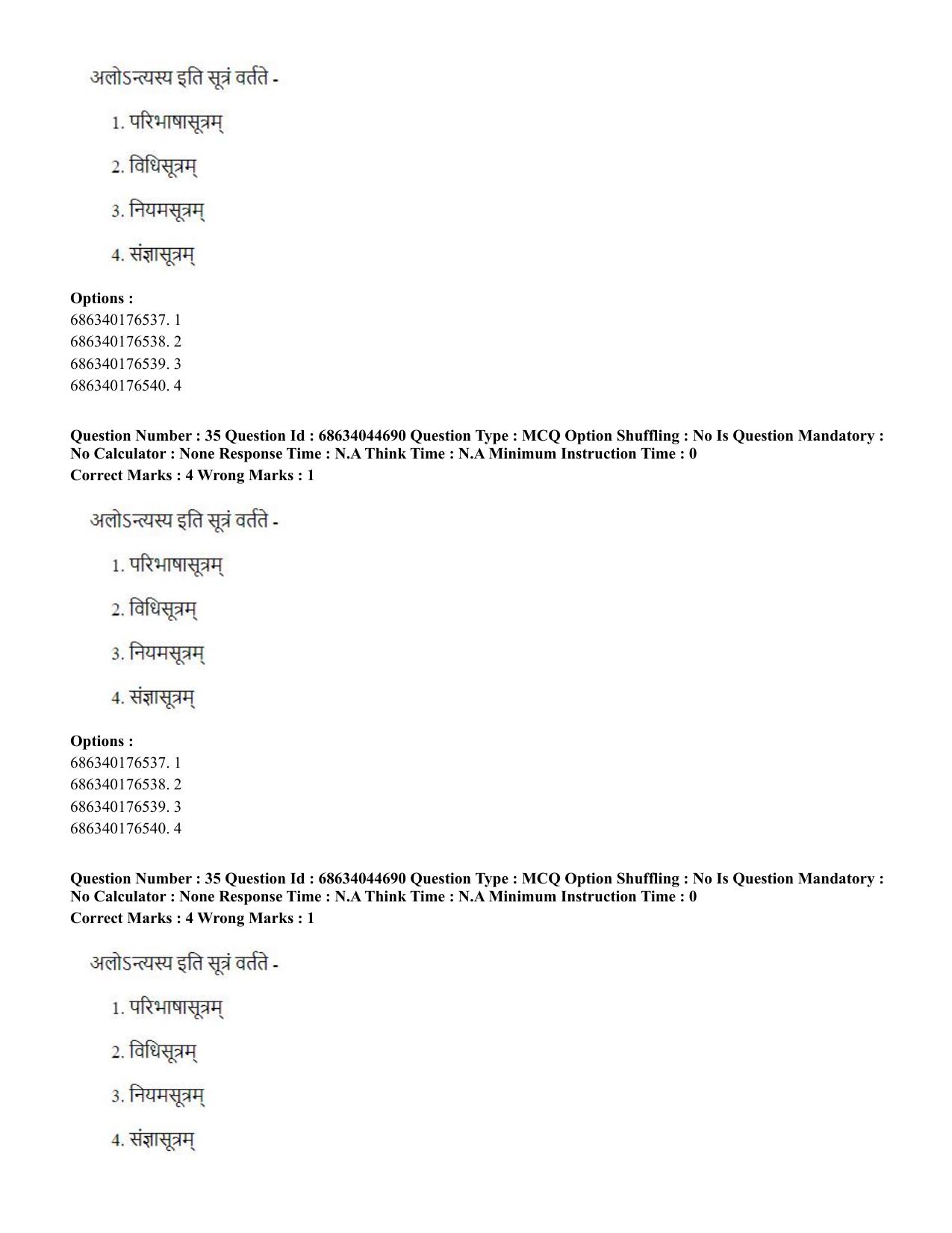 CUET PG 2023: ACQP26 – Vyakarana & Sabdabodha Systems (Eng)- Shift 3 (30-06-2023) Question Paper - Page 49