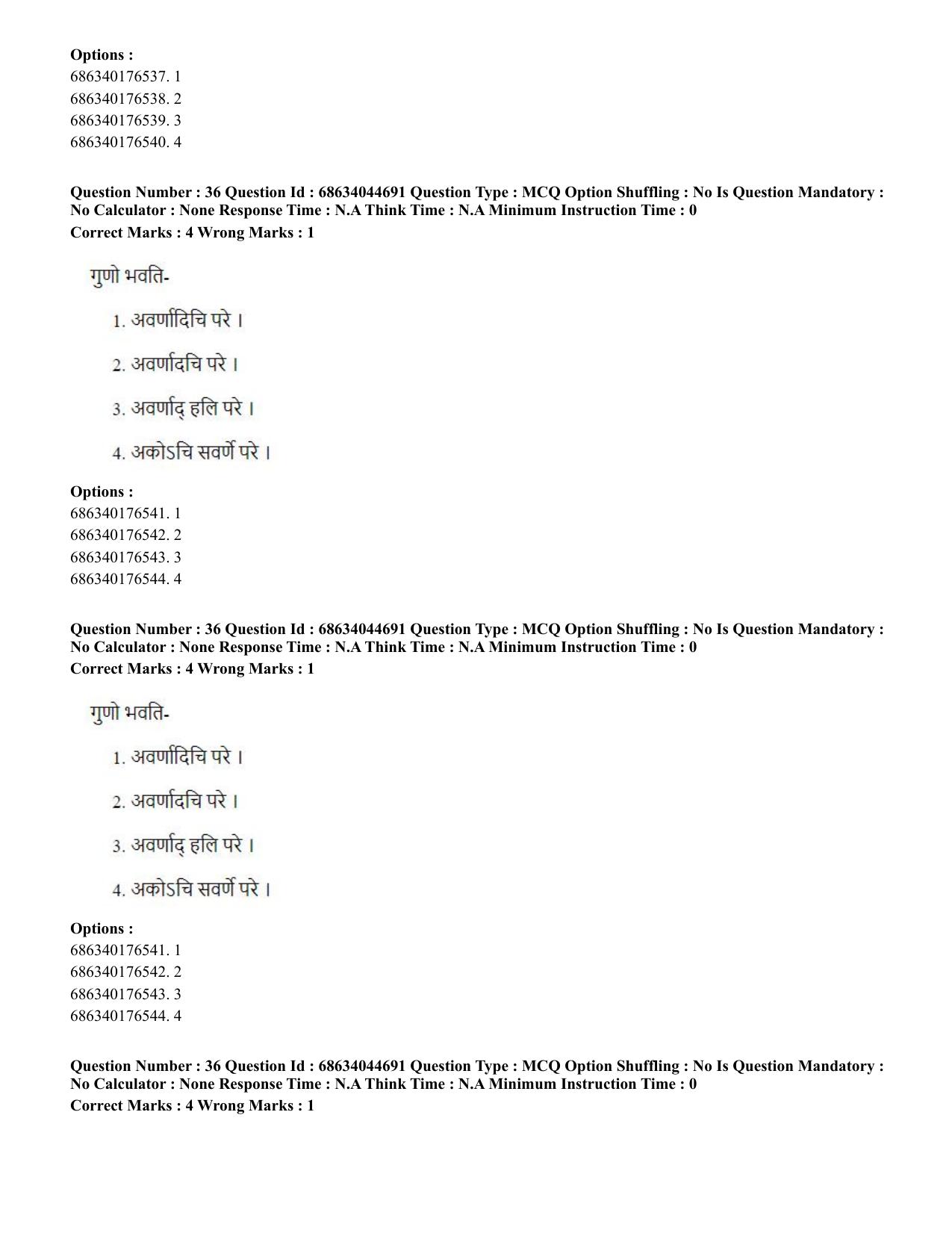 CUET PG 2023: ACQP26 – Vyakarana & Sabdabodha Systems (Eng)- Shift 3 (30-06-2023) Question Paper - Page 50