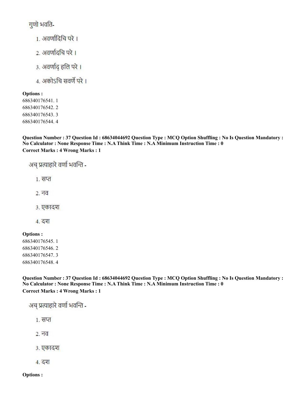 CUET PG 2023: ACQP26 – Vyakarana & Sabdabodha Systems (Eng)- Shift 3 (30-06-2023) Question Paper - Page 51