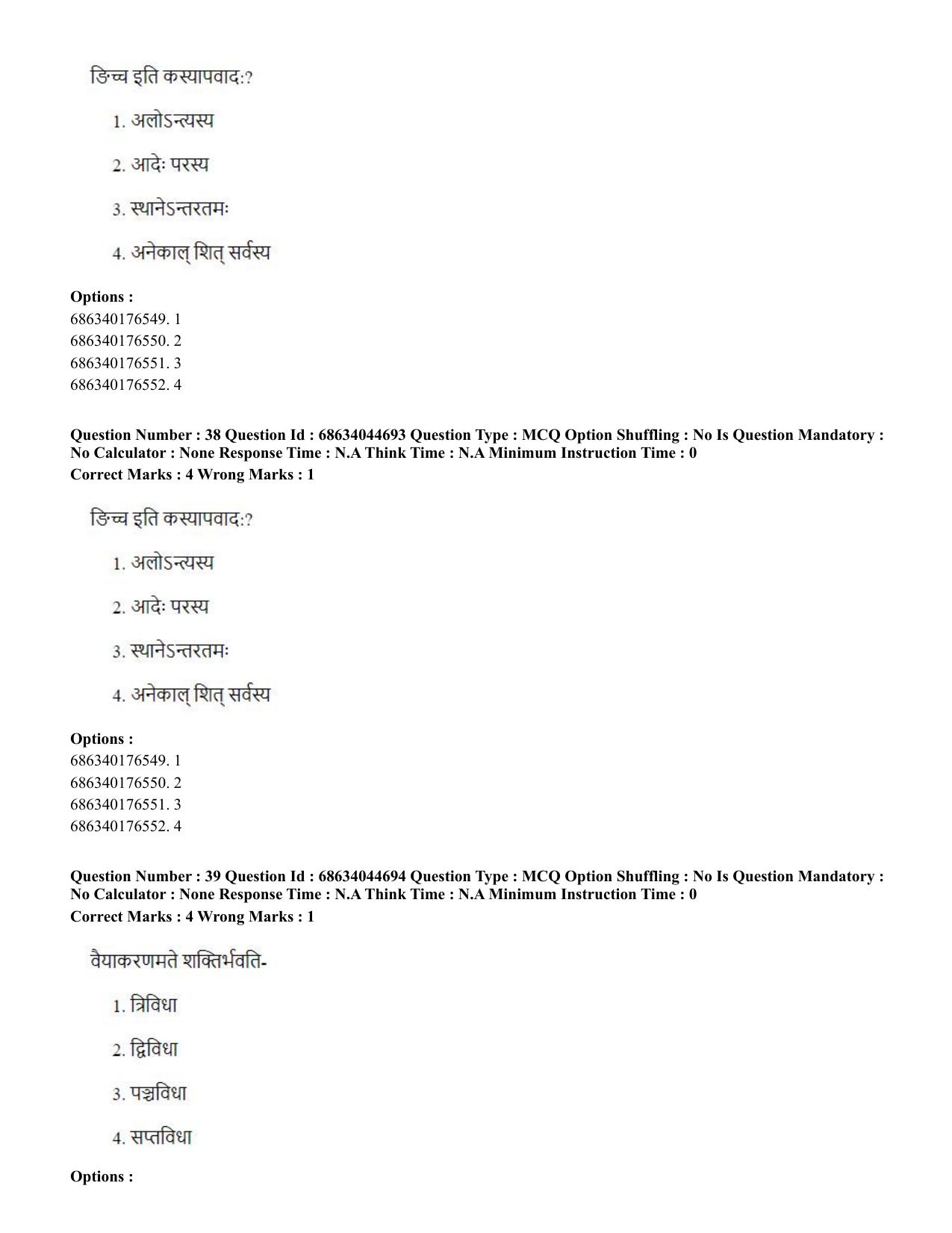 CUET PG 2023: ACQP26 – Vyakarana & Sabdabodha Systems (Eng)- Shift 3 (30-06-2023) Question Paper - Page 53
