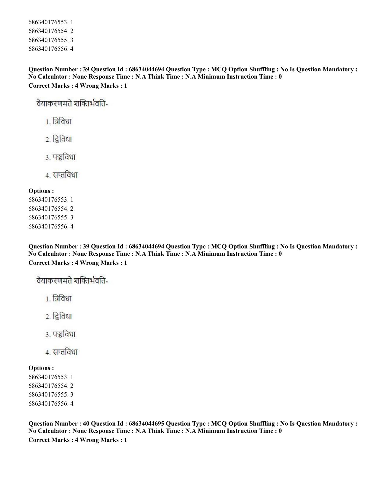 CUET PG 2023: ACQP26 – Vyakarana & Sabdabodha Systems (Eng)- Shift 3 (30-06-2023) Question Paper - Page 54