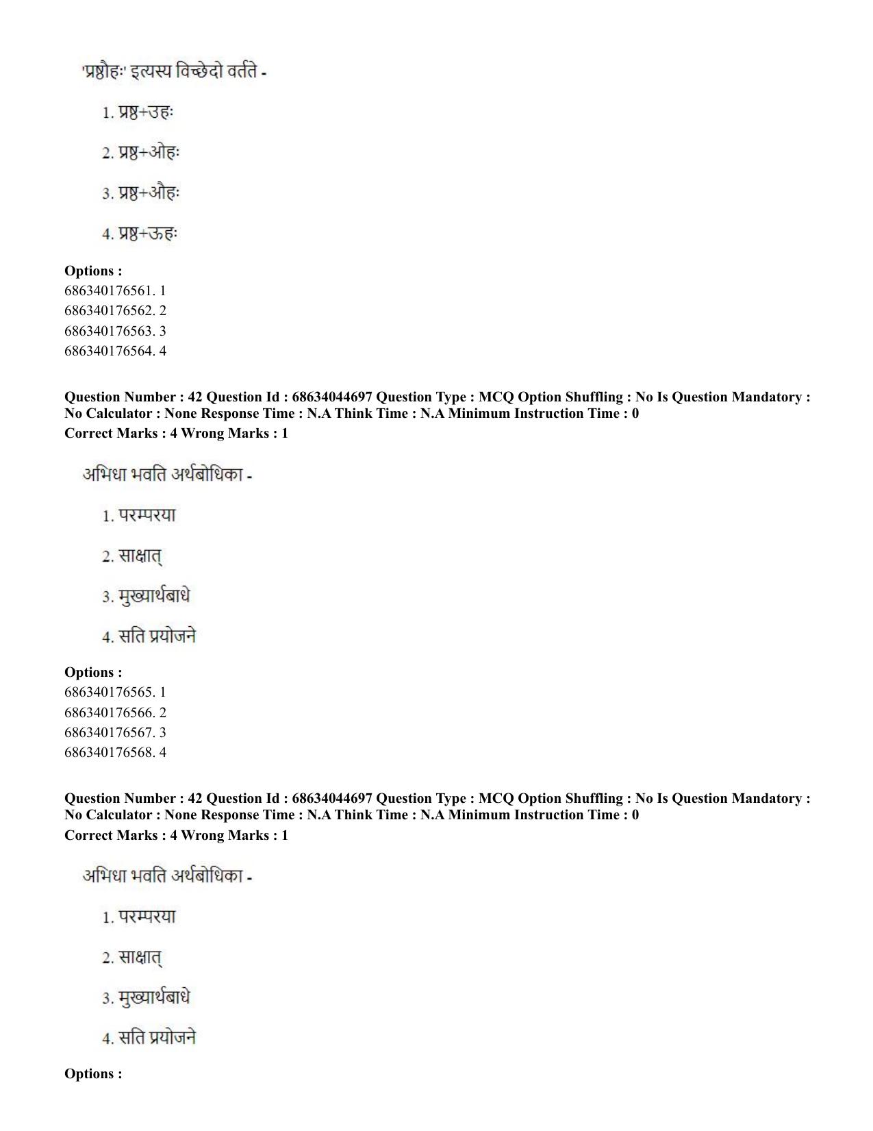 CUET PG 2023: ACQP26 – Vyakarana & Sabdabodha Systems (Eng)- Shift 3 (30-06-2023) Question Paper - Page 57