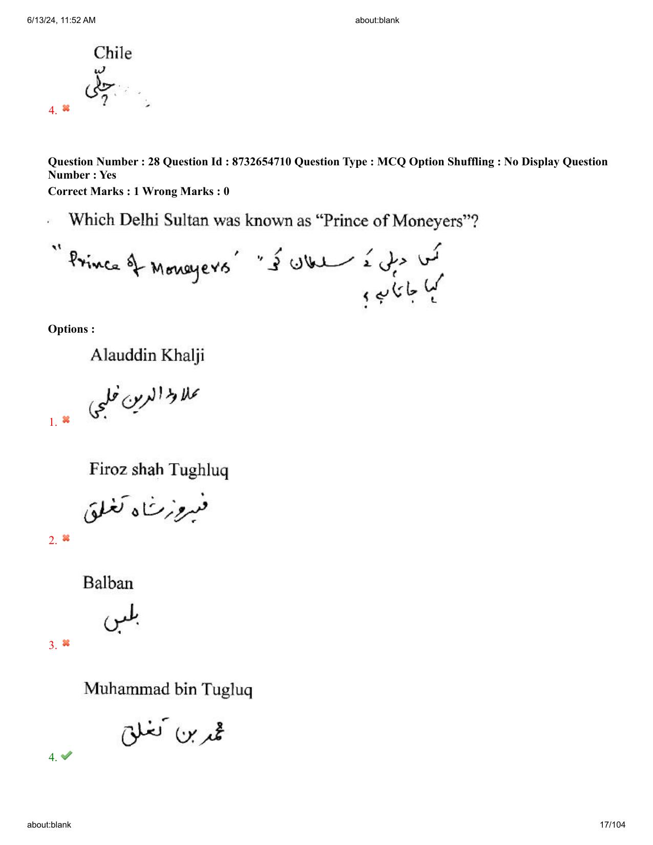 AP EDCET 2024 Mathematics Question Paper with Answer Key (URDU) - Page 17