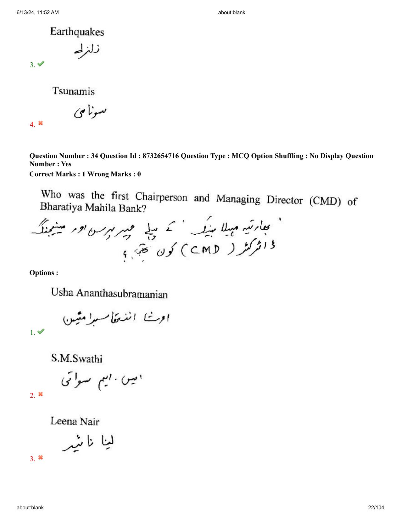 AP EDCET 2024 Mathematics Question Paper with Answer Key (URDU) - Page 22
