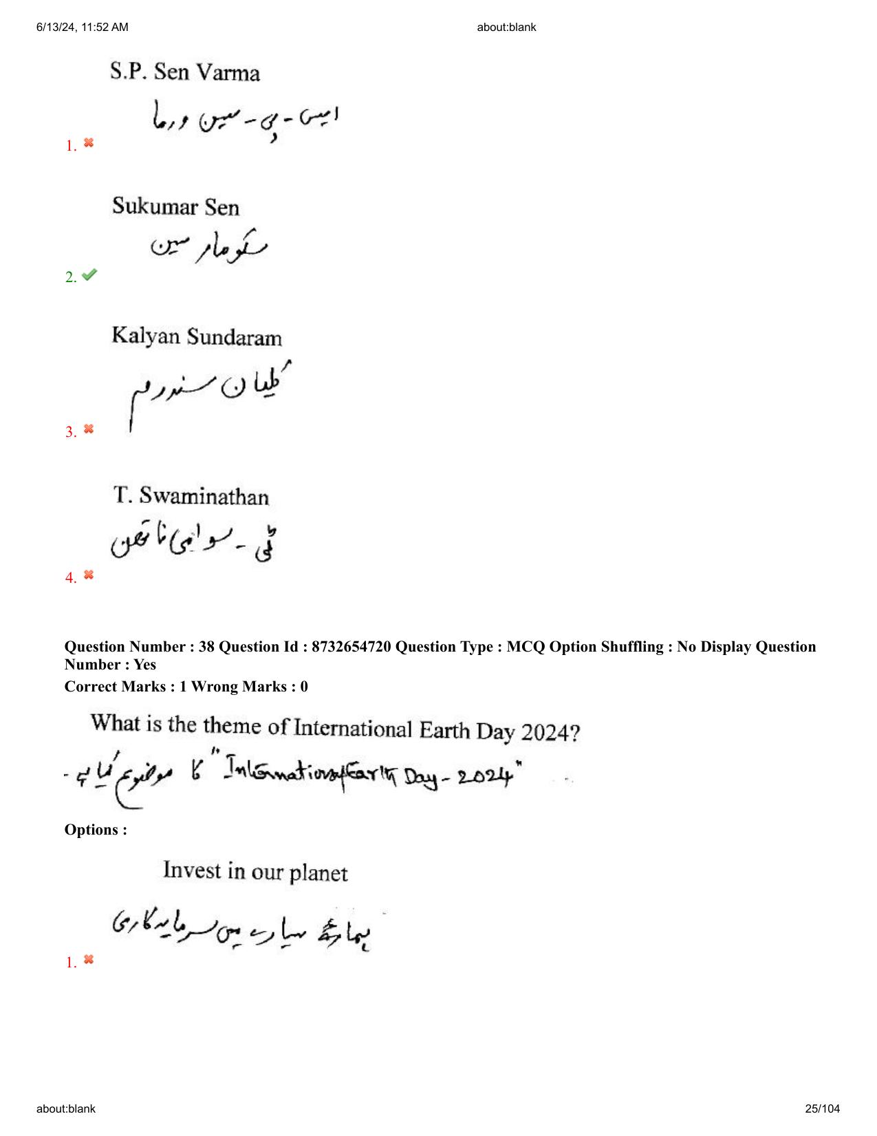 AP EDCET 2024 Mathematics Question Paper with Answer Key (URDU) - Page 25