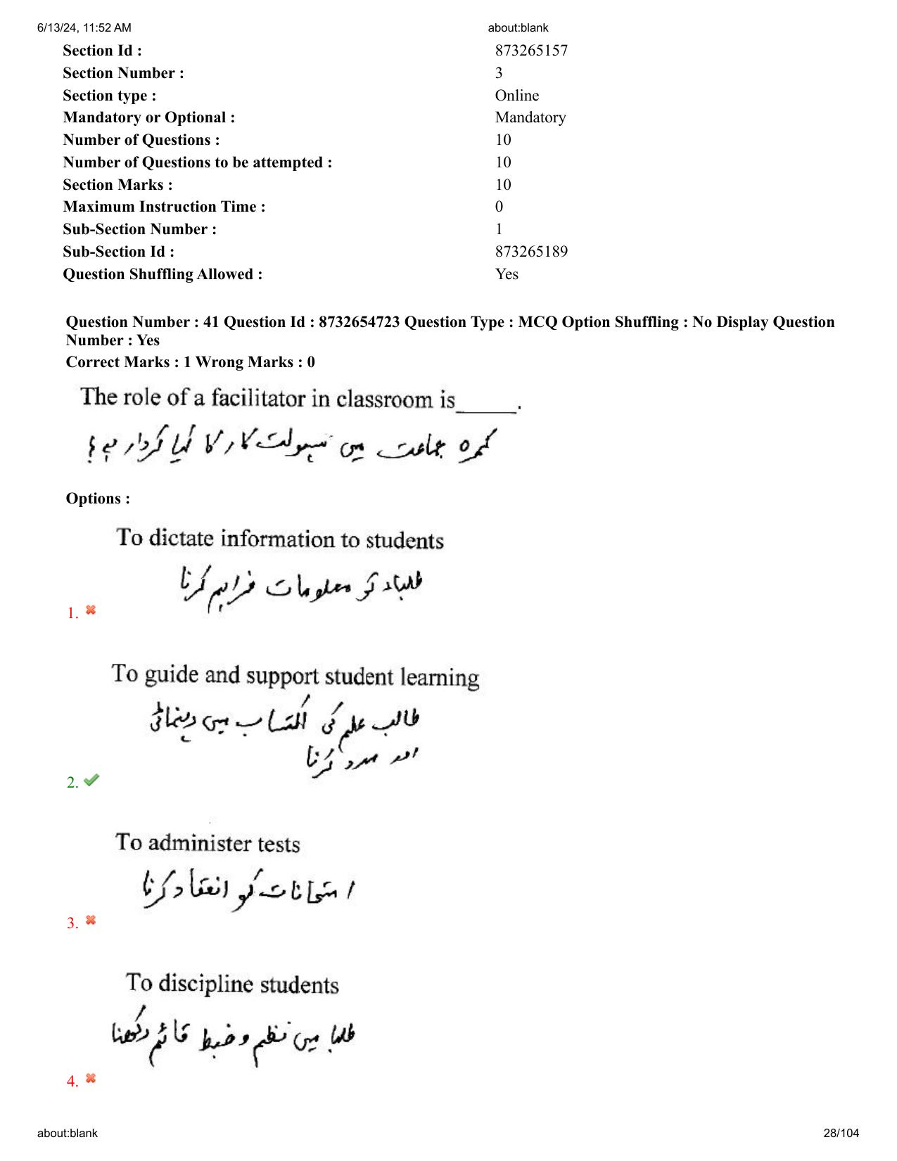AP EDCET 2024 Mathematics Question Paper with Answer Key (URDU) - Page 28