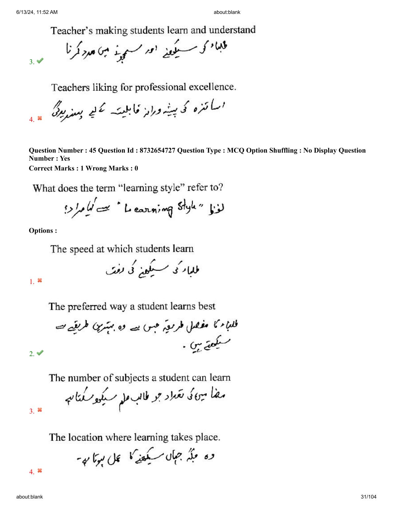AP EDCET 2024 Mathematics Question Paper with Answer Key (URDU) - Page 31
