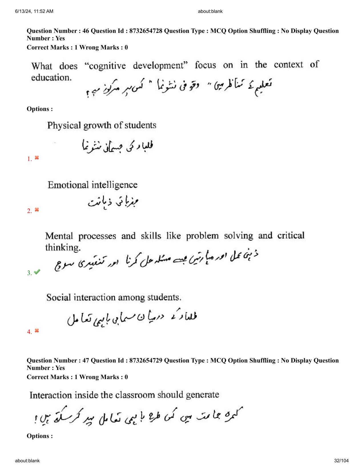 AP EDCET 2024 Mathematics Question Paper with Answer Key (URDU) - Page 32