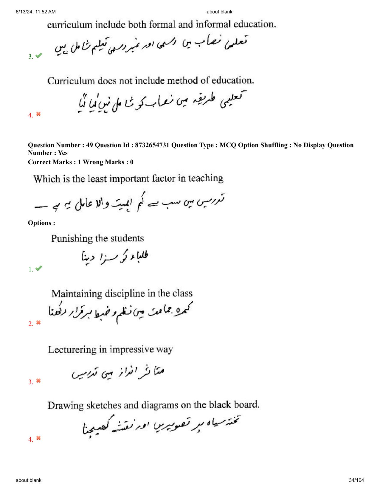 AP EDCET 2024 Mathematics Question Paper with Answer Key (URDU) - Page 34