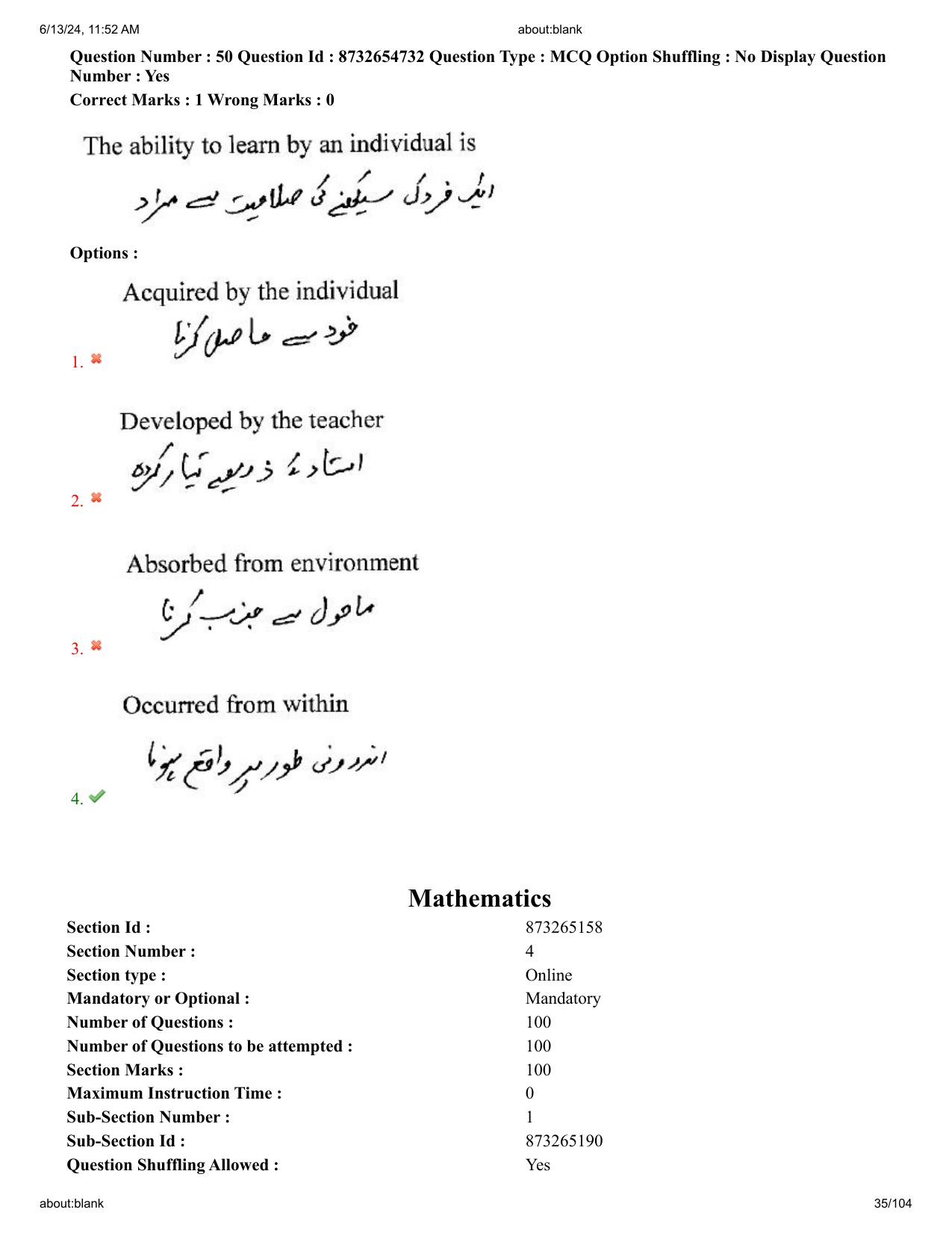 AP EDCET 2024 Mathematics Question Paper with Answer Key (URDU) - Page 35