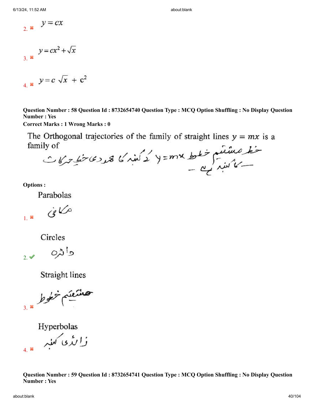 AP EDCET 2024 Mathematics Question Paper with Answer Key (URDU) - Page 40