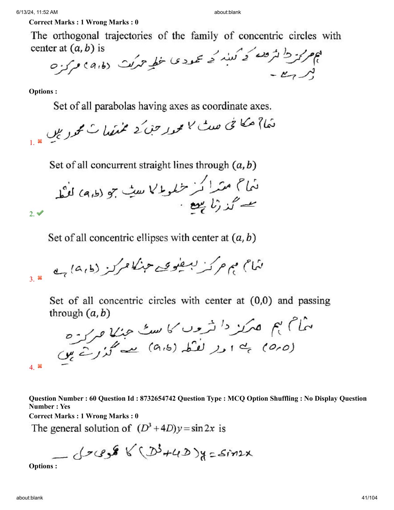 AP EDCET 2024 Mathematics Question Paper with Answer Key (URDU) - Page 41