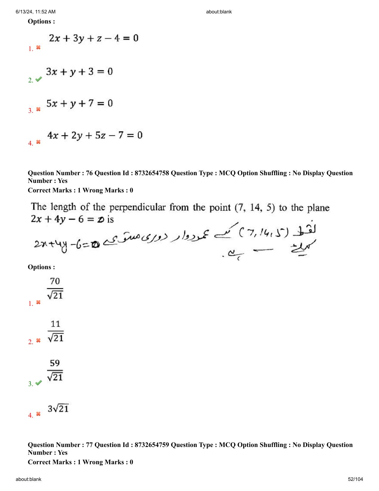 AP EDCET 2024 Mathematics Question Paper with Answer Key (URDU) - Page 52