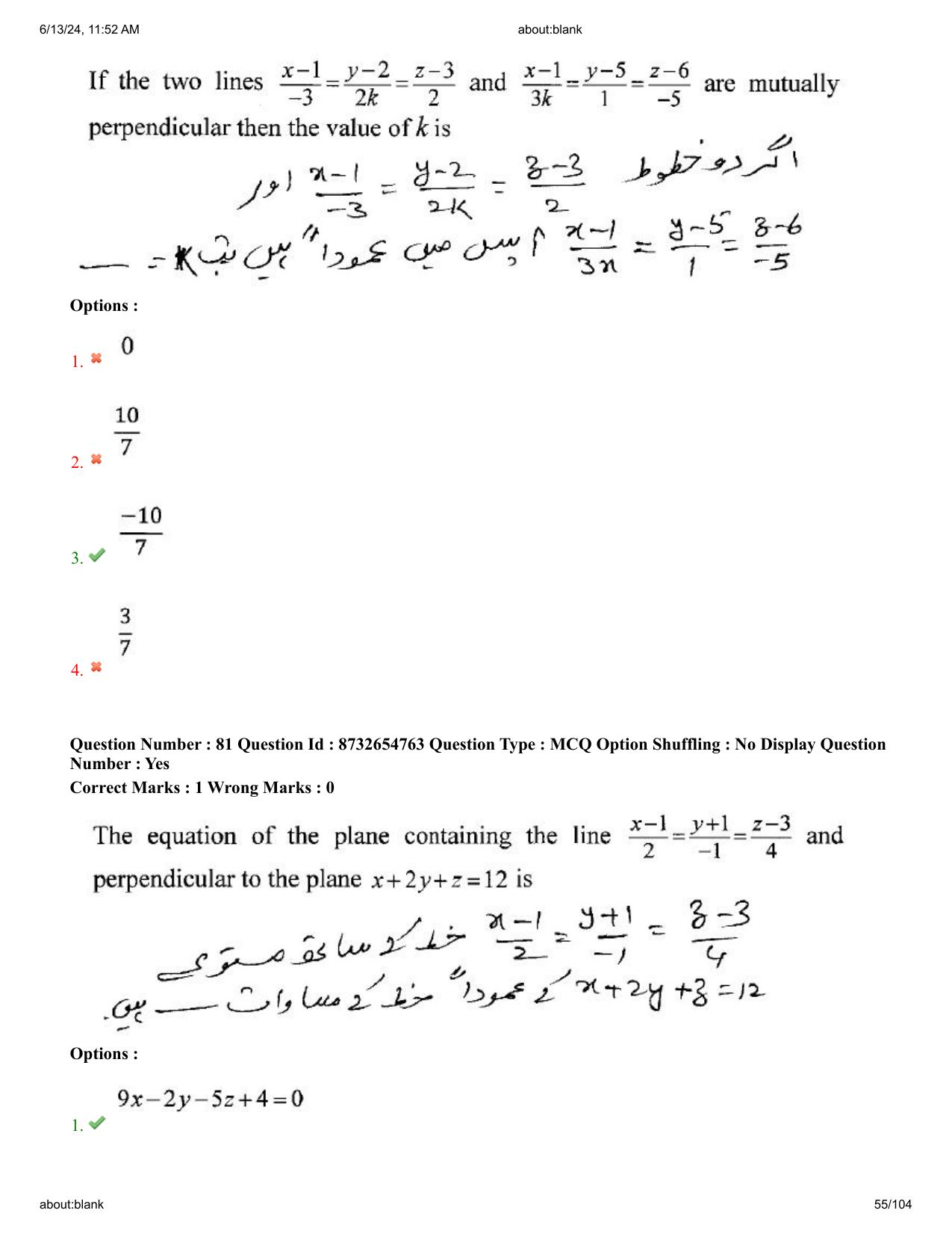 AP EDCET 2024 Mathematics Question Paper with Answer Key (URDU) - Page 55
