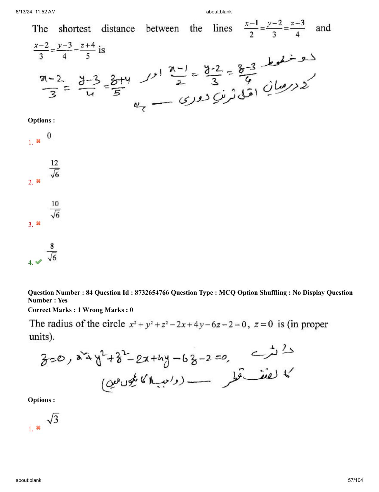 AP EDCET 2024 Mathematics Question Paper with Answer Key (URDU) - Page 57
