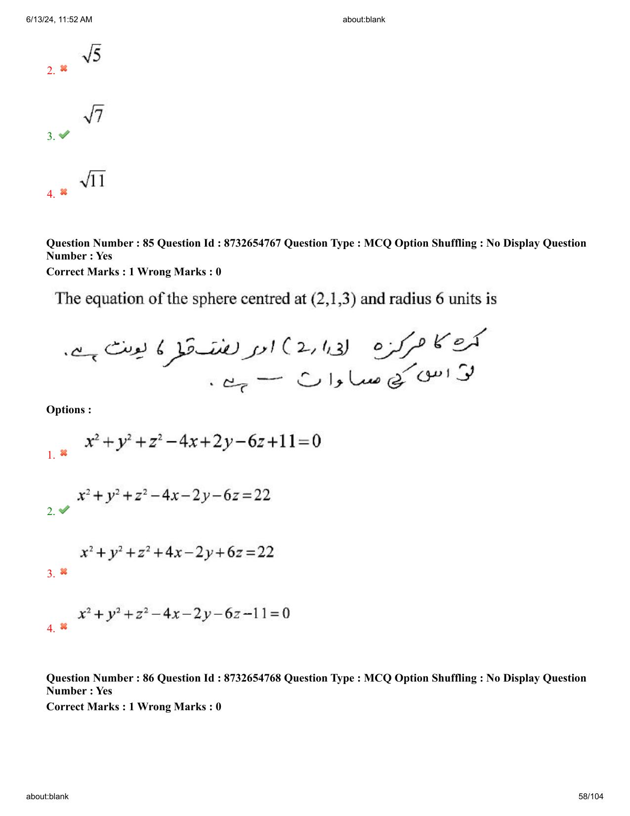 AP EDCET 2024 Mathematics Question Paper with Answer Key (URDU) - Page 58