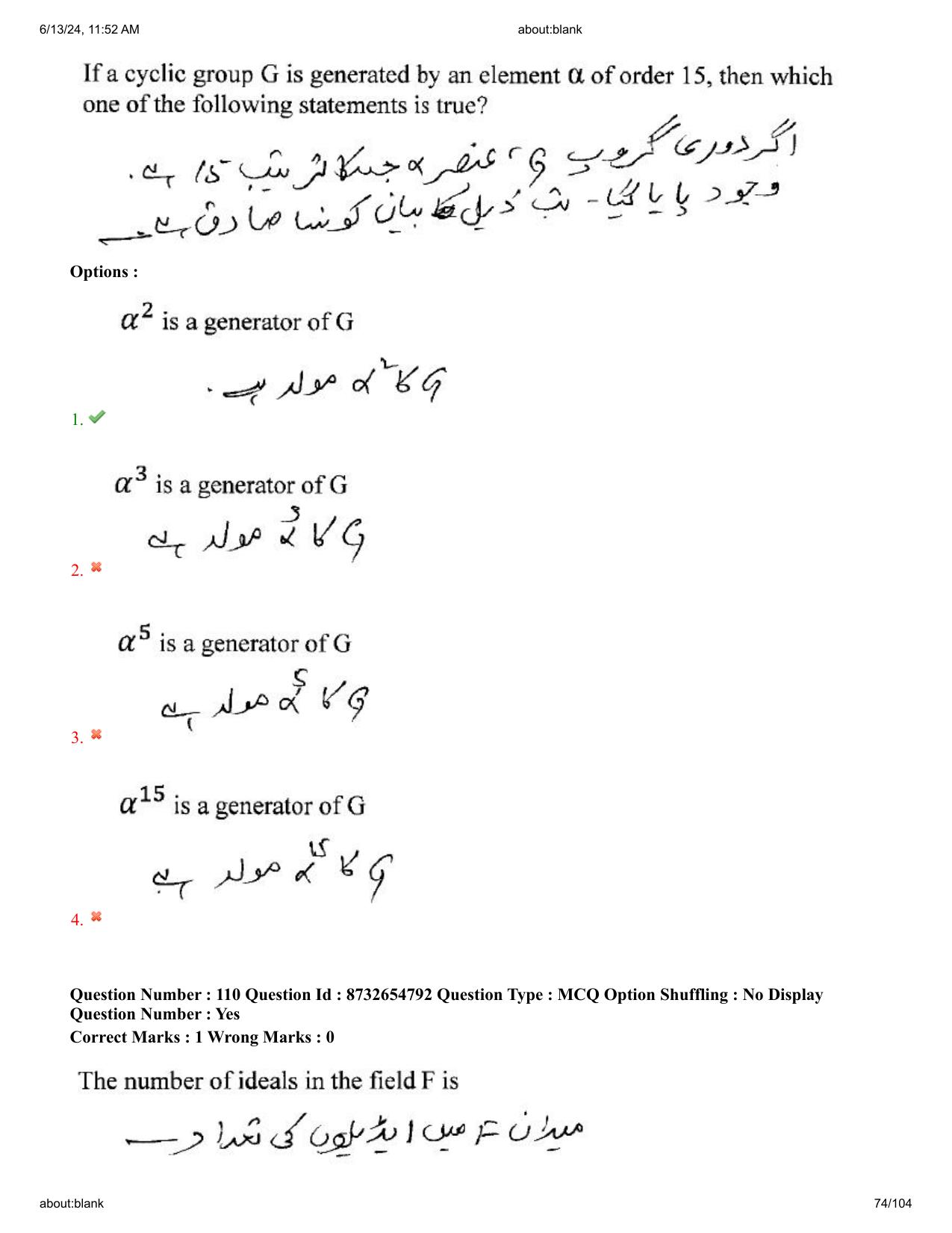 AP EDCET 2024 Mathematics Question Paper with Answer Key (URDU) - Page 74