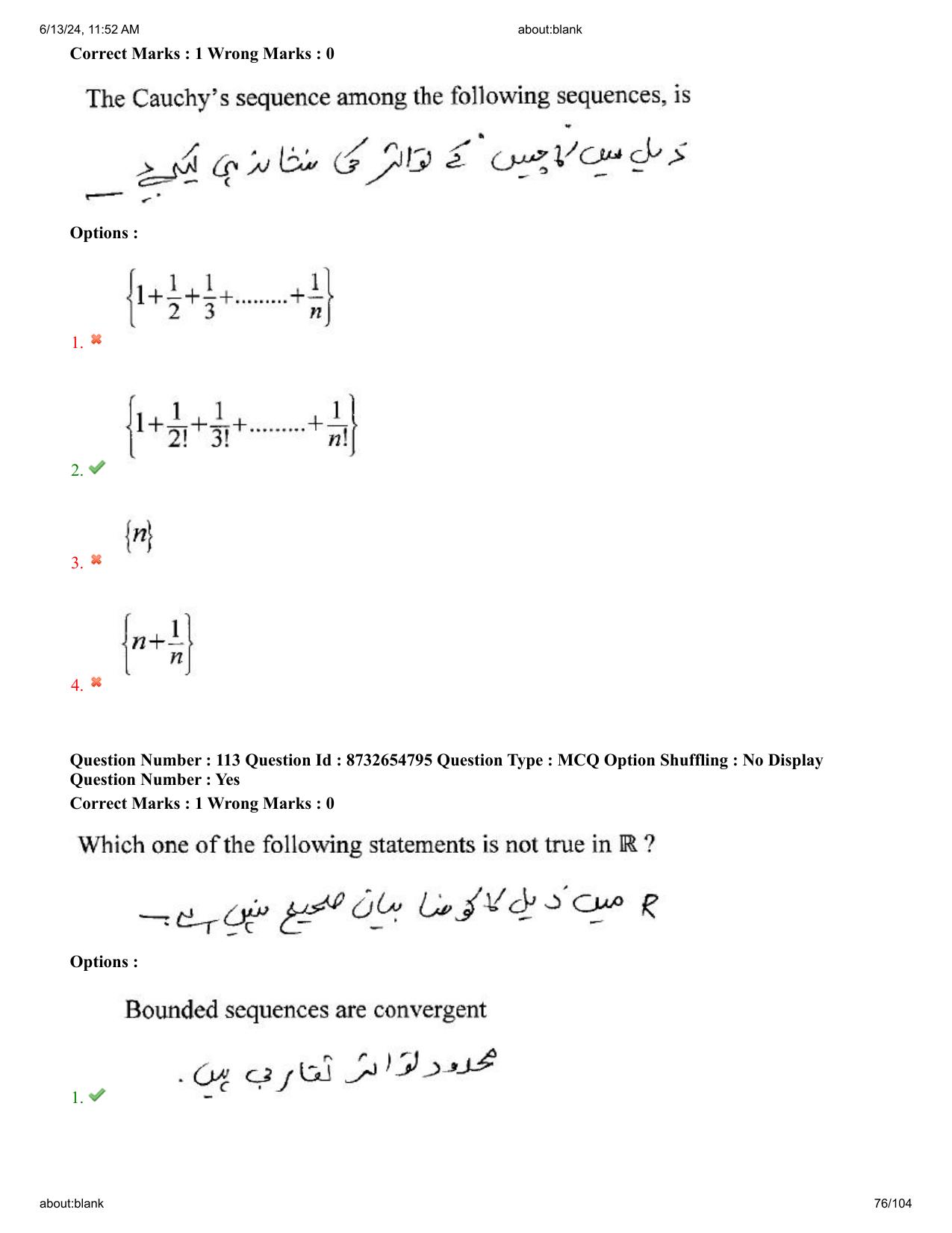 AP EDCET 2024 Mathematics Question Paper with Answer Key (URDU) - Page 76