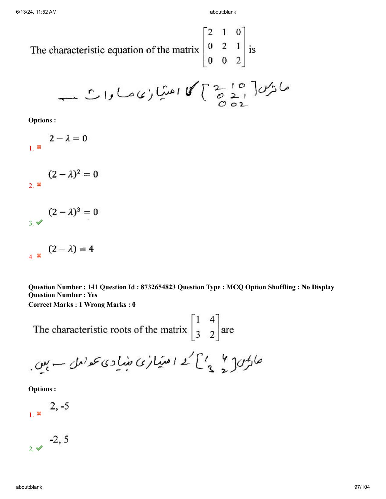 AP EDCET 2024 Mathematics Question Paper with Answer Key (URDU) - Page 97