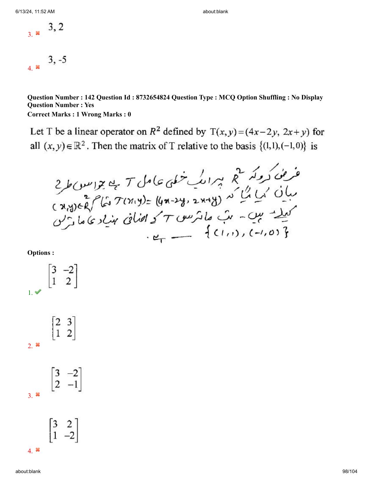AP EDCET 2024 Mathematics Question Paper with Answer Key (URDU) - Page 98