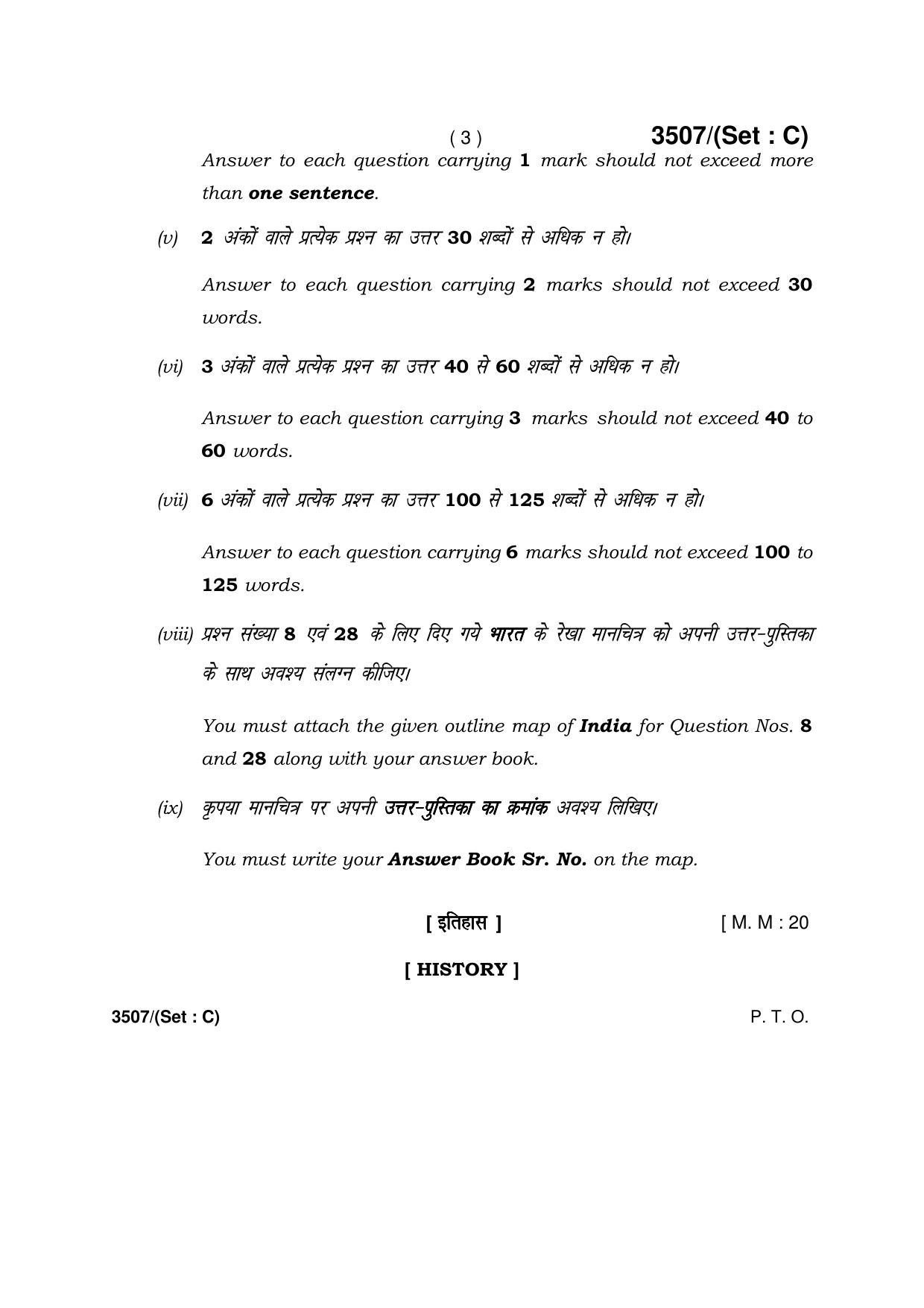  Haryana Board HBSE Class 10 Social Science -C 2018 Question Paper - Page 3