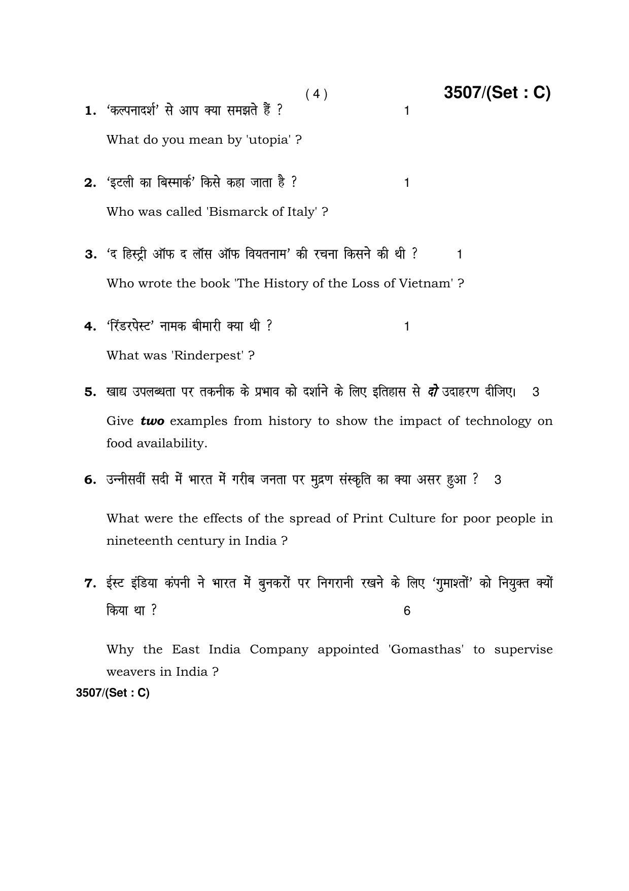  Haryana Board HBSE Class 10 Social Science -C 2018 Question Paper - Page 4