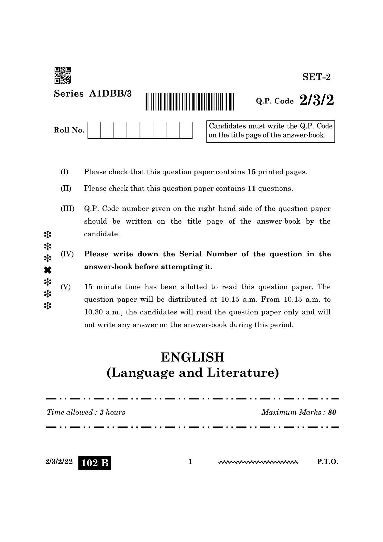 CBSE Class 10 2-3-2 English Literature 2024 Question Paper - Page 1