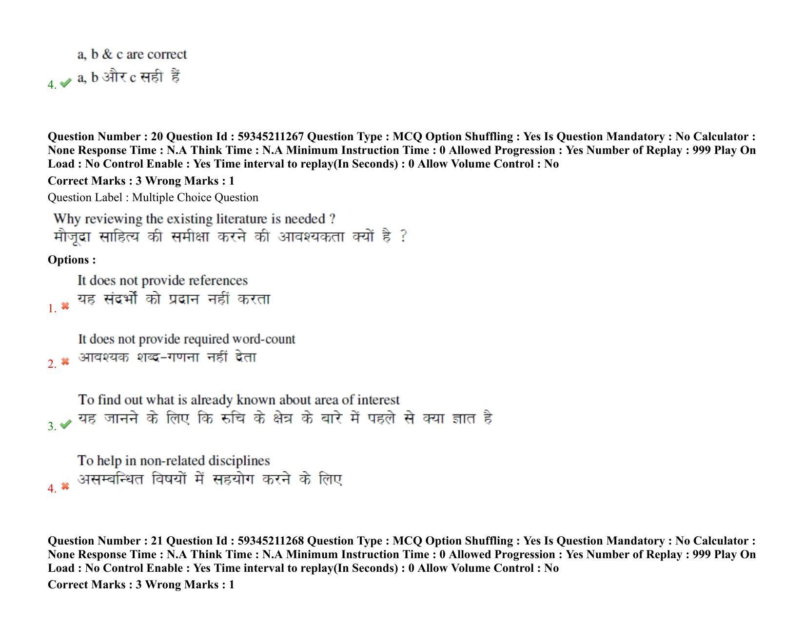 BHU RET Biophysics 2021 Question Paper - Page 18