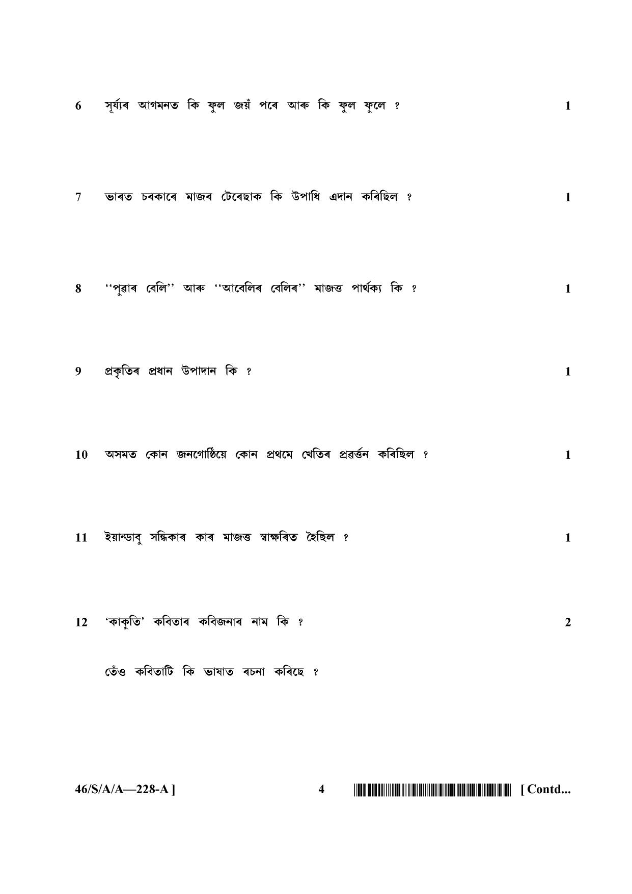 NIOS April 2013 Class 10 Assamese Question Paper - Page 4