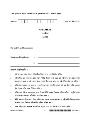 NIOS April 2013 Class 10 Assamese Question Paper