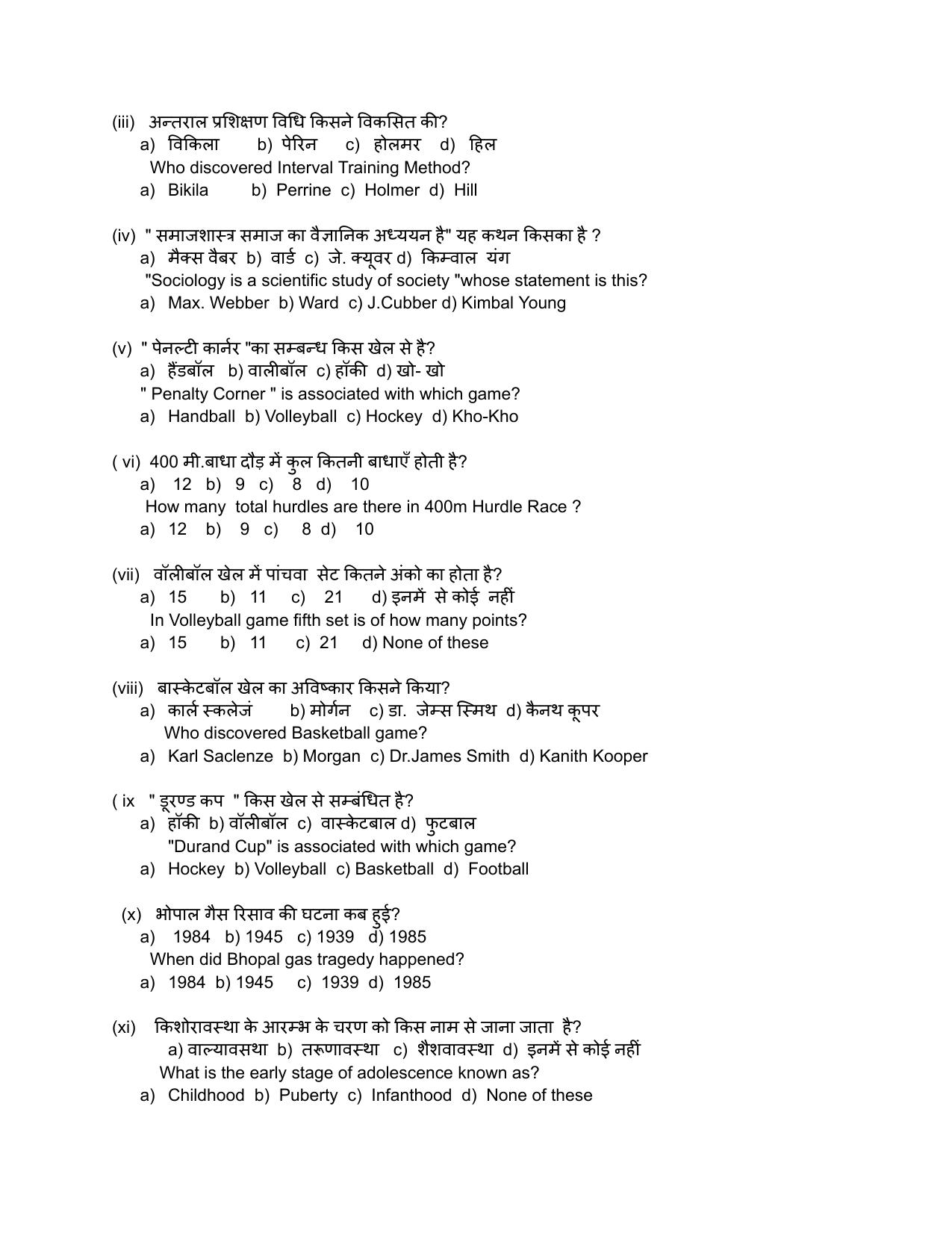 HPBOSE Class 12th Physical Education Sample Question Papers 2024 - Page 2