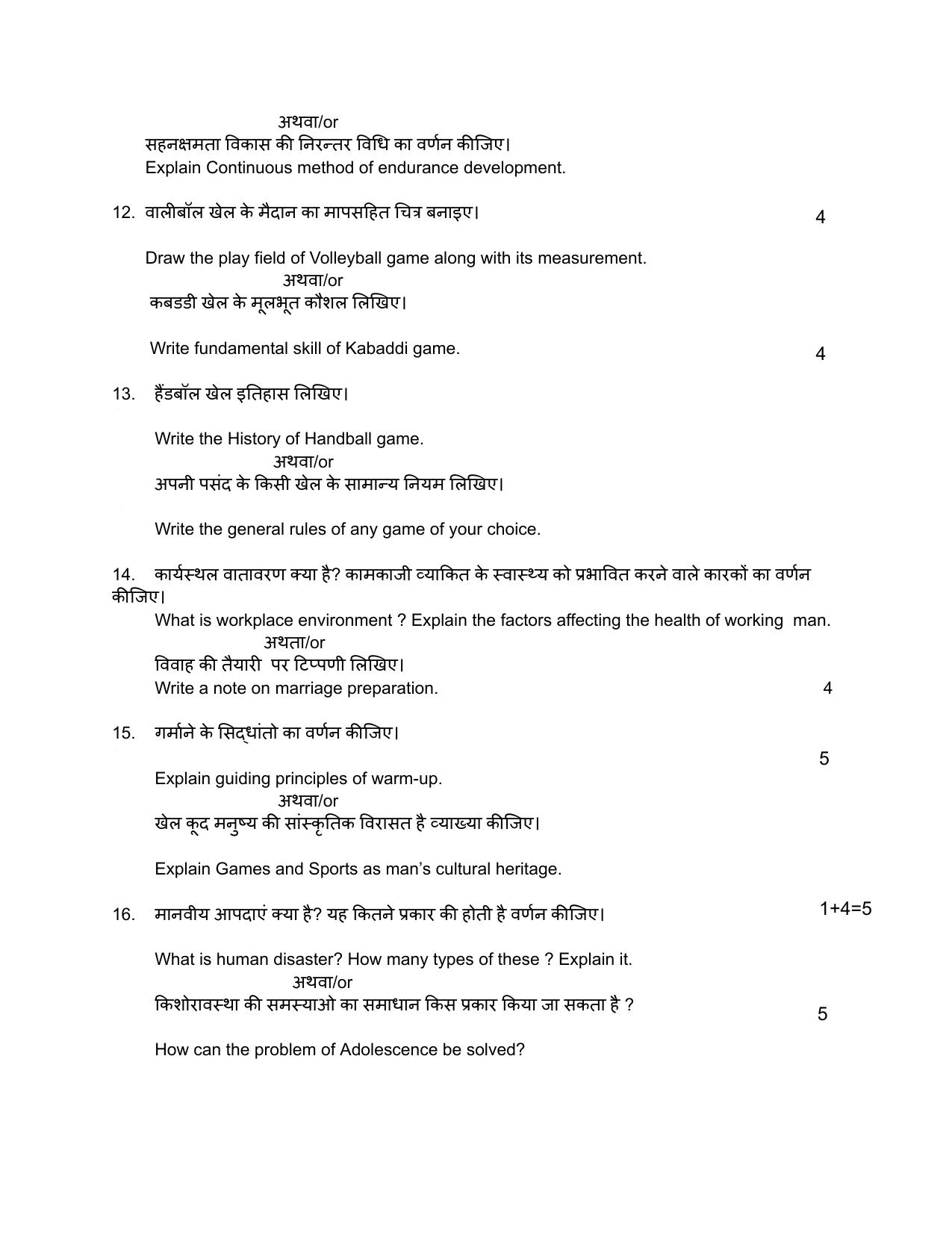 HPBOSE Class 12th Physical Education Sample Question Papers 2024 - Page 4