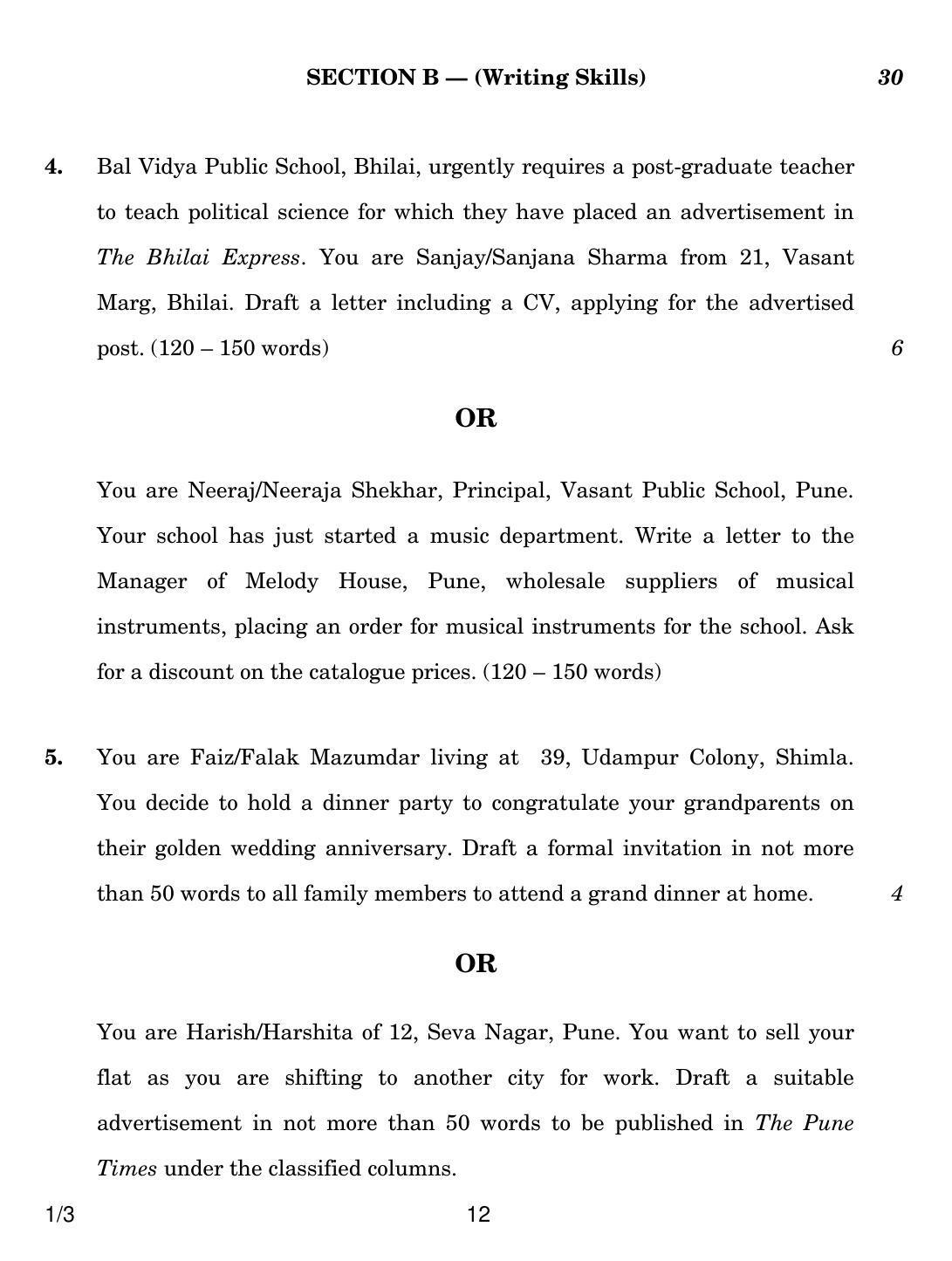 CBSE Class 12 1-3 ENGLISH CORE 2018 Question Paper - Page 12