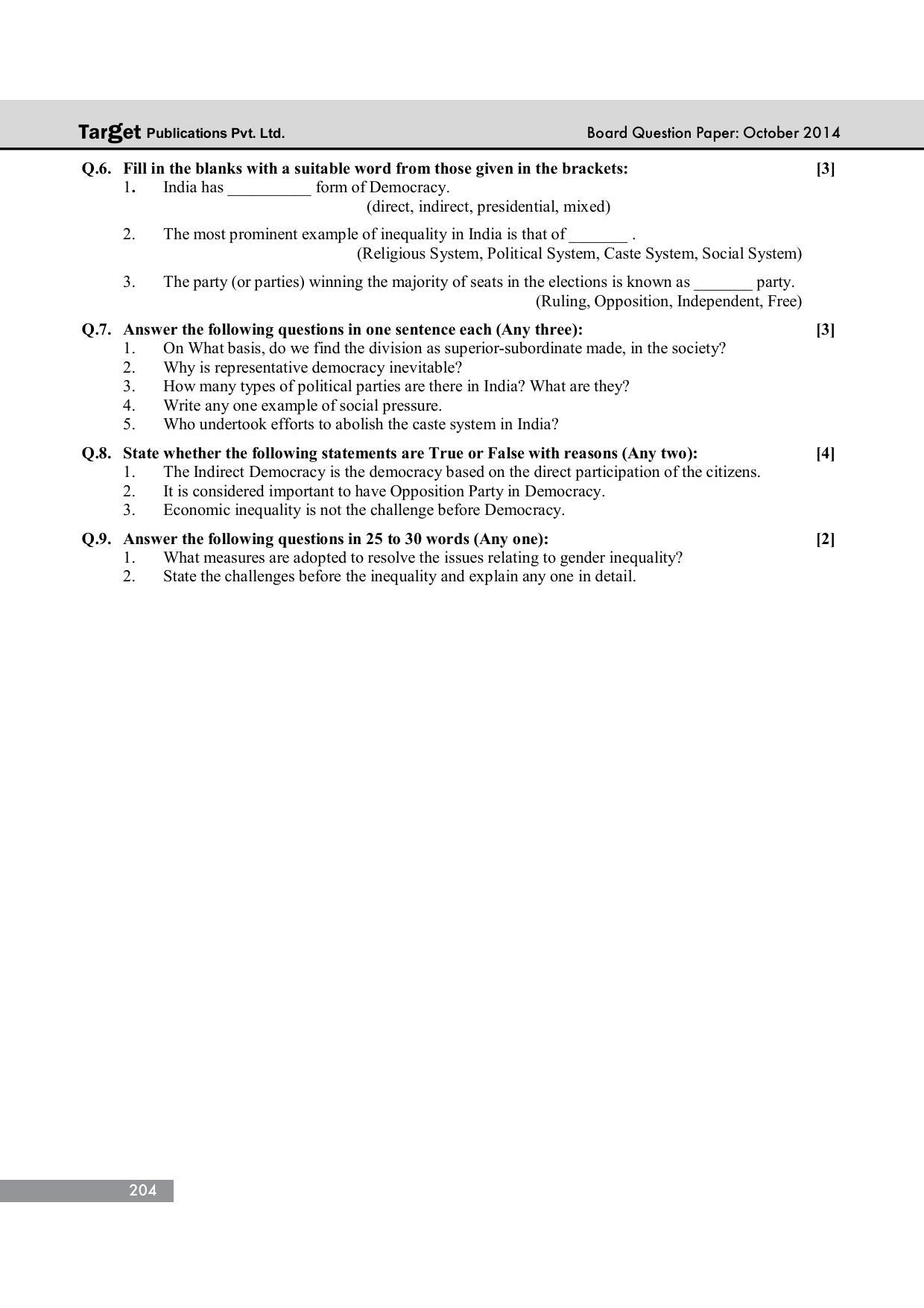 Maharashtra Board SSC October 2014- HISTORY Question Paper - Page 2