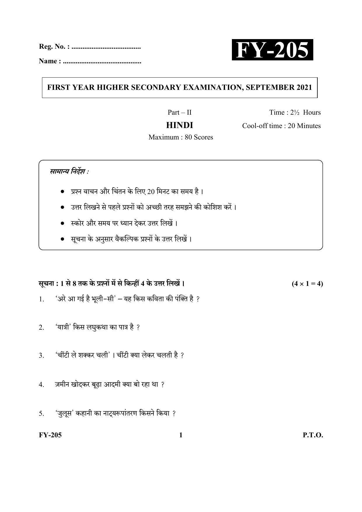 Kerala Plus One (Class 11th) Part-II Hindi Question Paper 2021 - Page 1