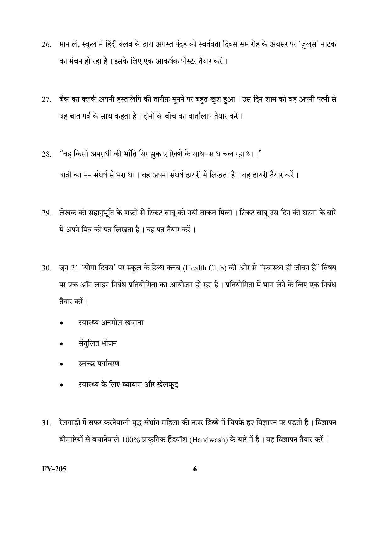 Kerala Plus One (Class 11th) Part-II Hindi Question Paper 2021 - Page 6
