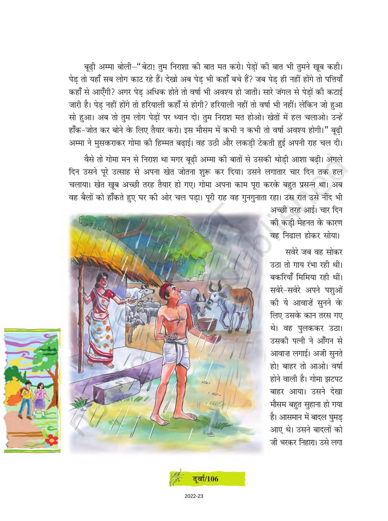 NCERT Book for Class 8 Hindi Durva Chapter 16 बूढ़ी अम्मा की बात (लोककथा) - Page 3