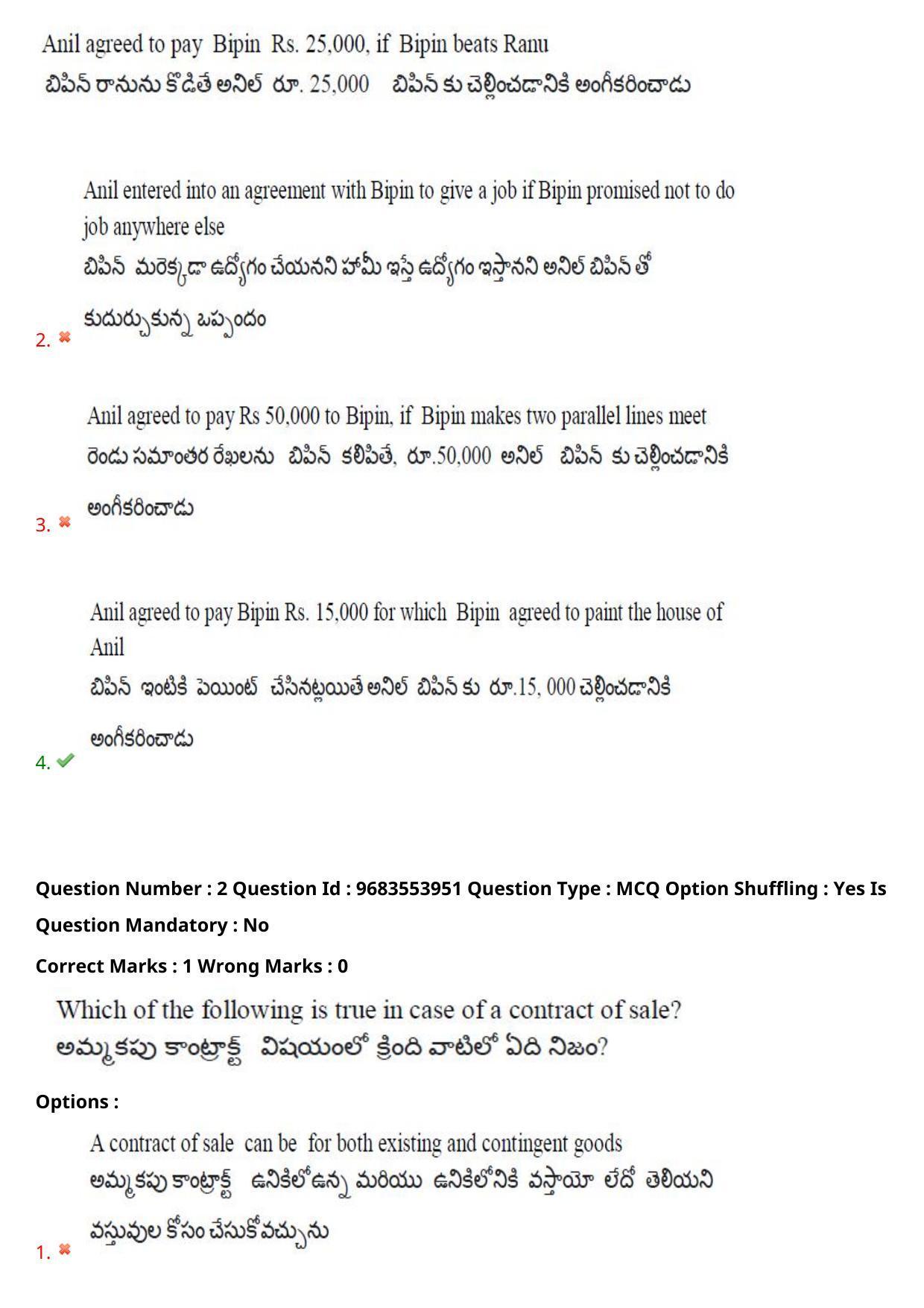 TS CPGET 2021 M.Com (Shift 1) Question Paper with Answer Key - Page 3