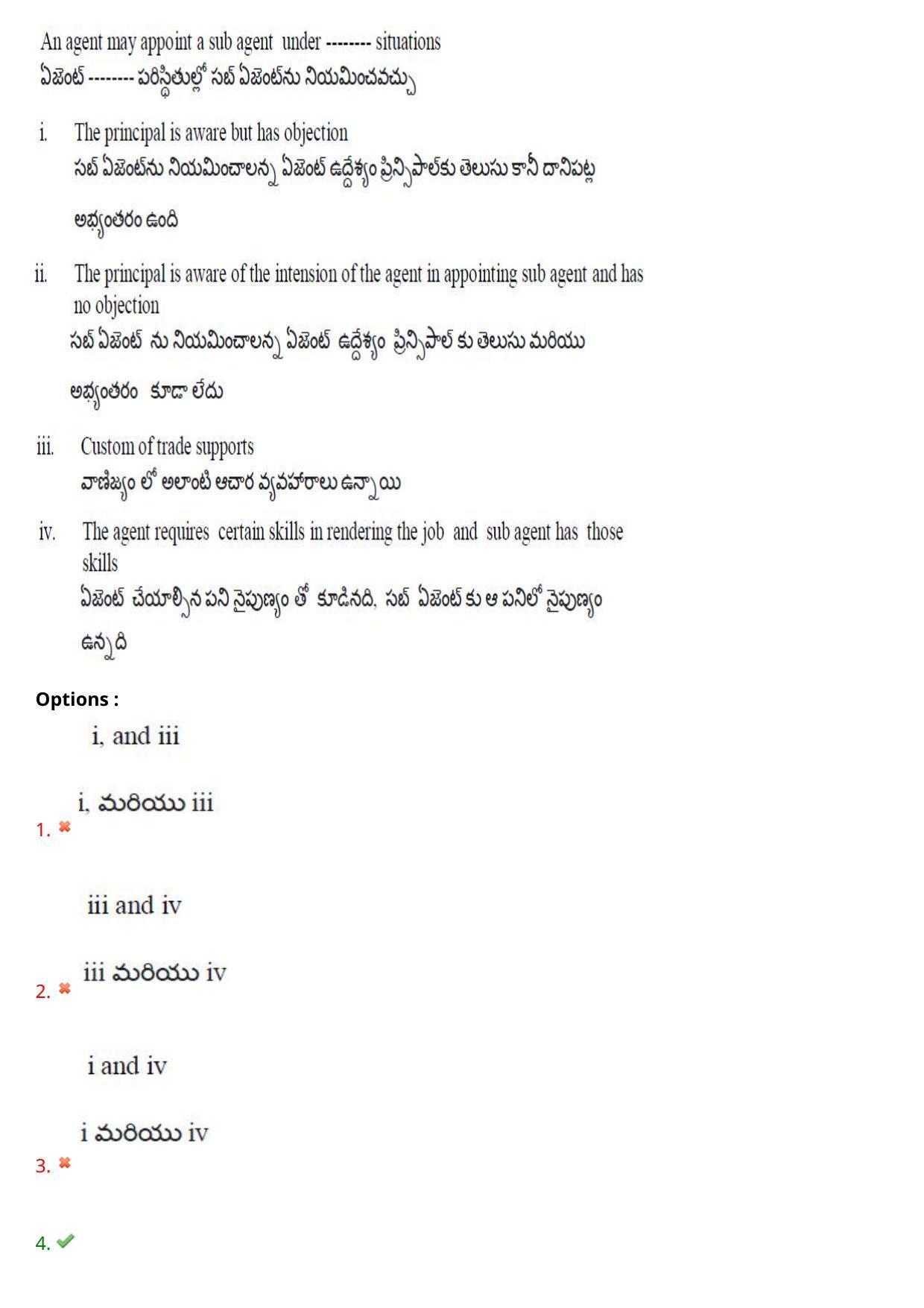 TS CPGET 2021 M.Com (Shift 1) Question Paper with Answer Key - Page 5